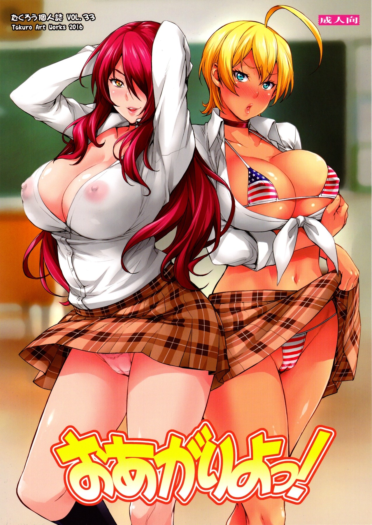 Hentai shokugeki no souma