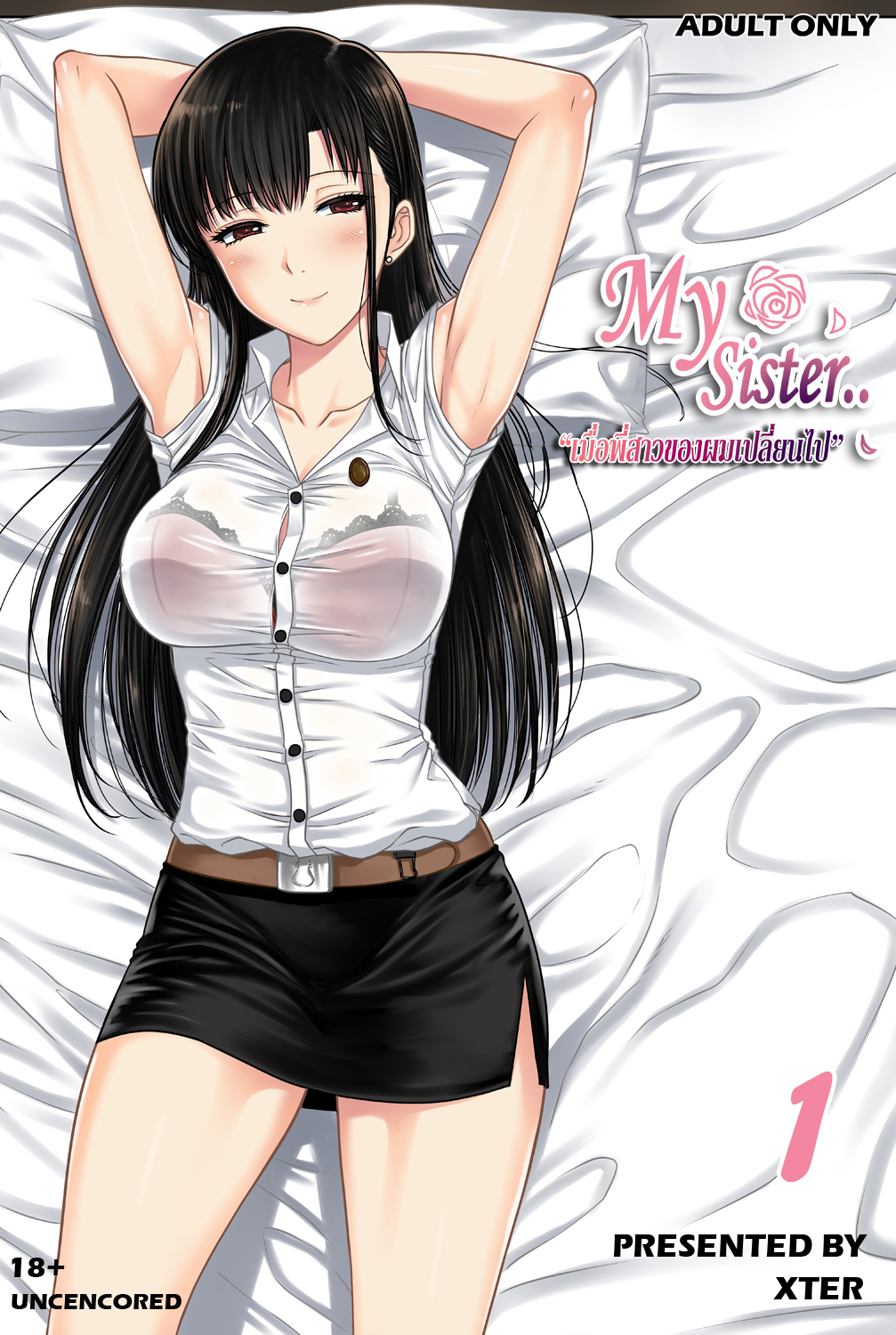 Xter My Sister English hentai porn manga