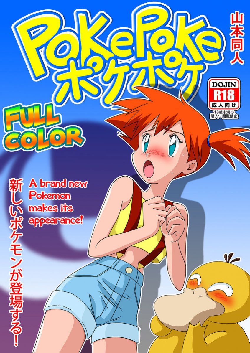 Misty Pokemon sex comics