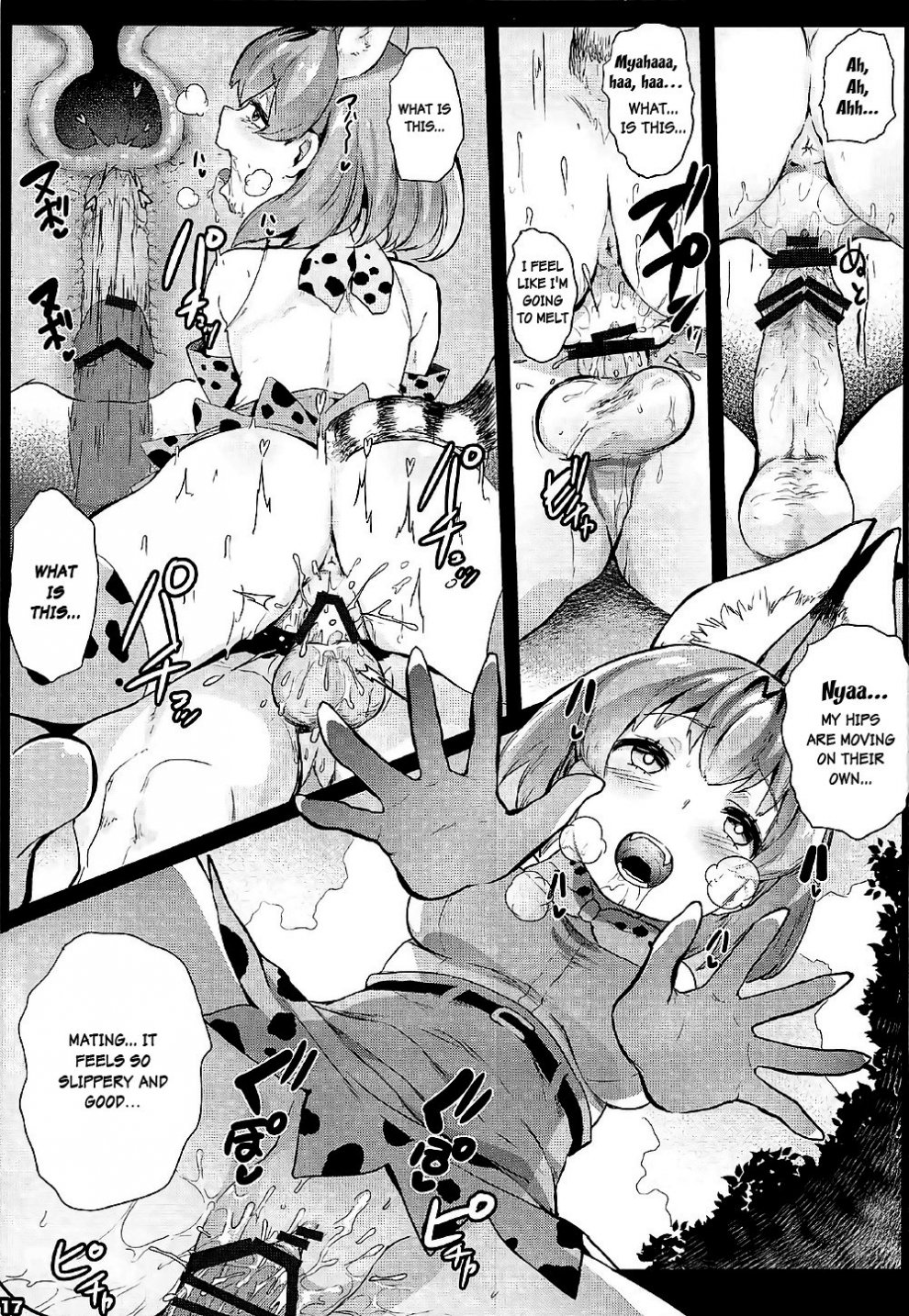 Kemono friends hentai manga фото 83