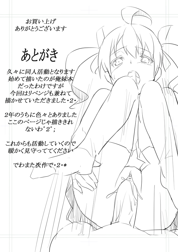 There's No Way My Little Sister And Her Friend Are In Heat!