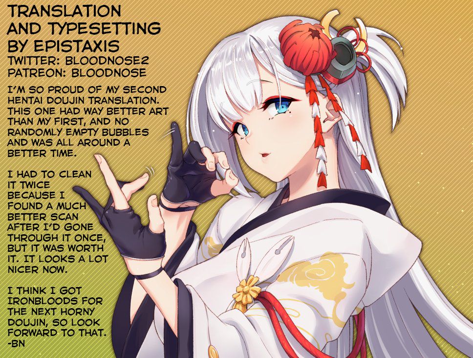 Kaiin Douyoku Bokan Shoukaku