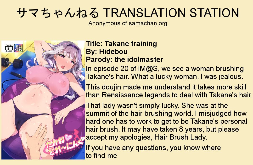 Takane Training