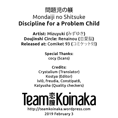 Discipline for a Problem Child | Mondaiji no Shitsuke