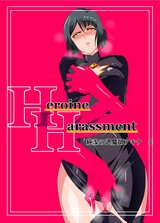 Warabimochi - Heroine Harassment Chaste Taimashi Akina 3