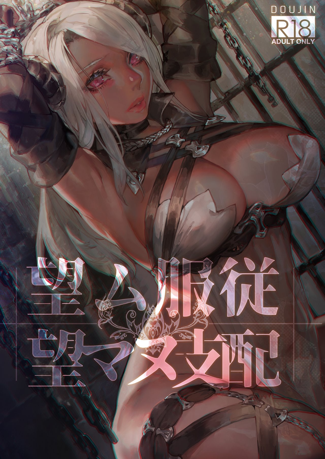 Nozomu Fukujuu Nozomanu Shiha