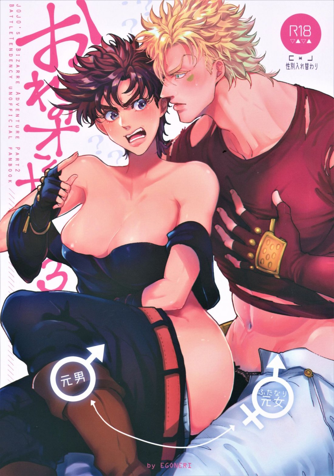 Jojo no inmyou na bouken