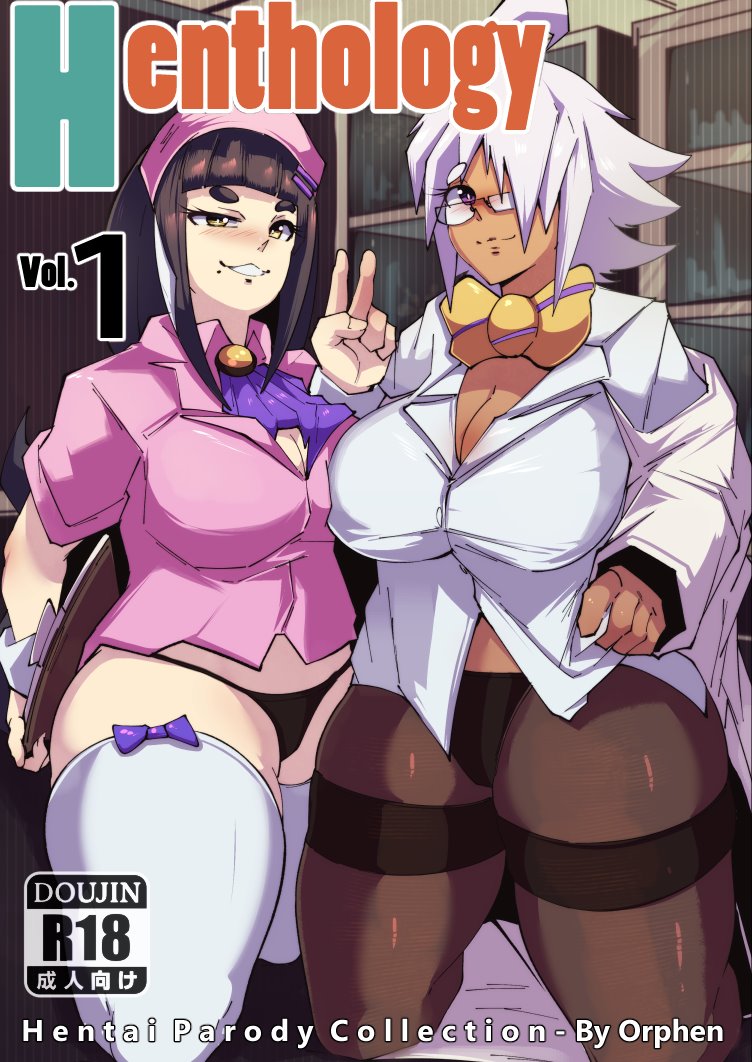 Henthology