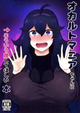 A Book About Wanting To Make Occult Mania-chan Make This Kind of Face