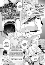 Do Doujin Artists Dream of Cosplay Sex?
