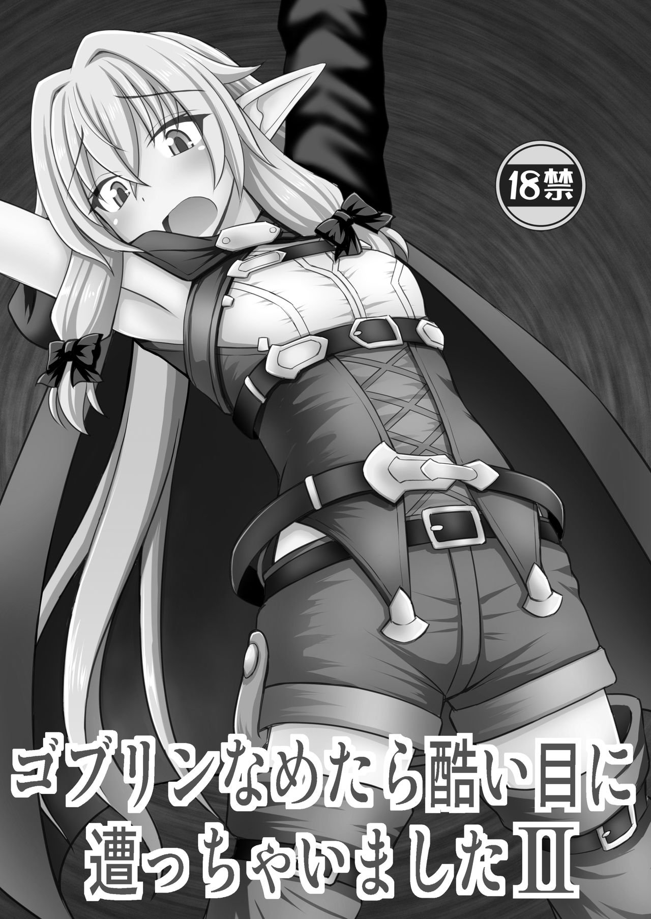 Asanoya (Kittsu) Goblin Nametara Hidoi Me ni Acchaimashita II (Goblin  Slayer) English hentai manga