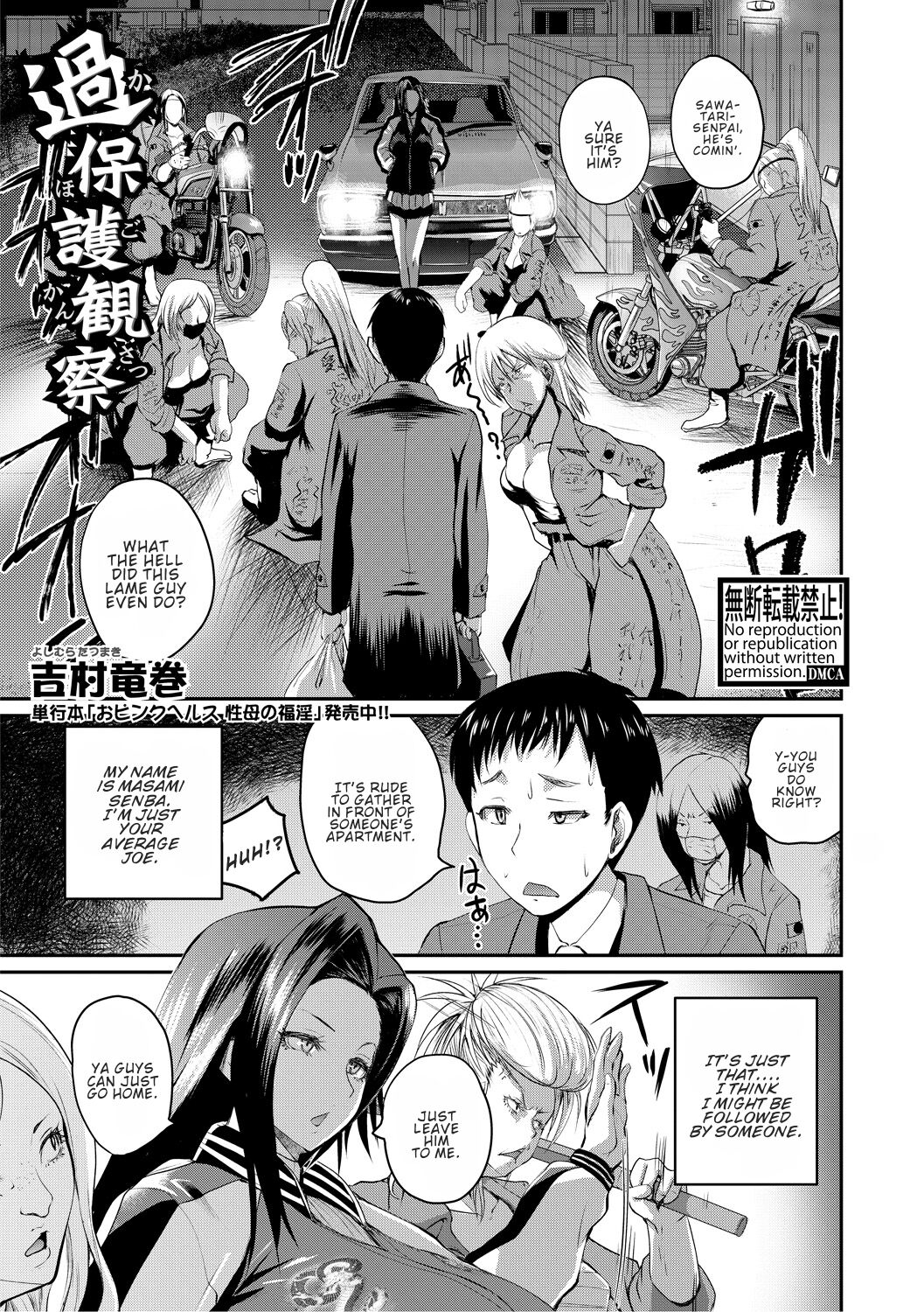 Overprotective Supervision