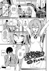 Lovely Aina-chan - Chapter 1