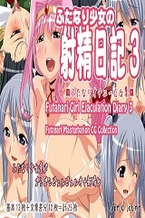 World Lover: Futanari Shoujo no Shasei Nikki 2.4.5.6