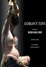 Goblin's Toys