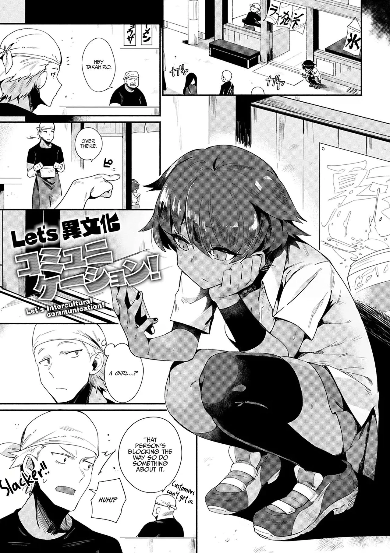 Let's Intercultural Communication! | Let's Ibunka Communication!