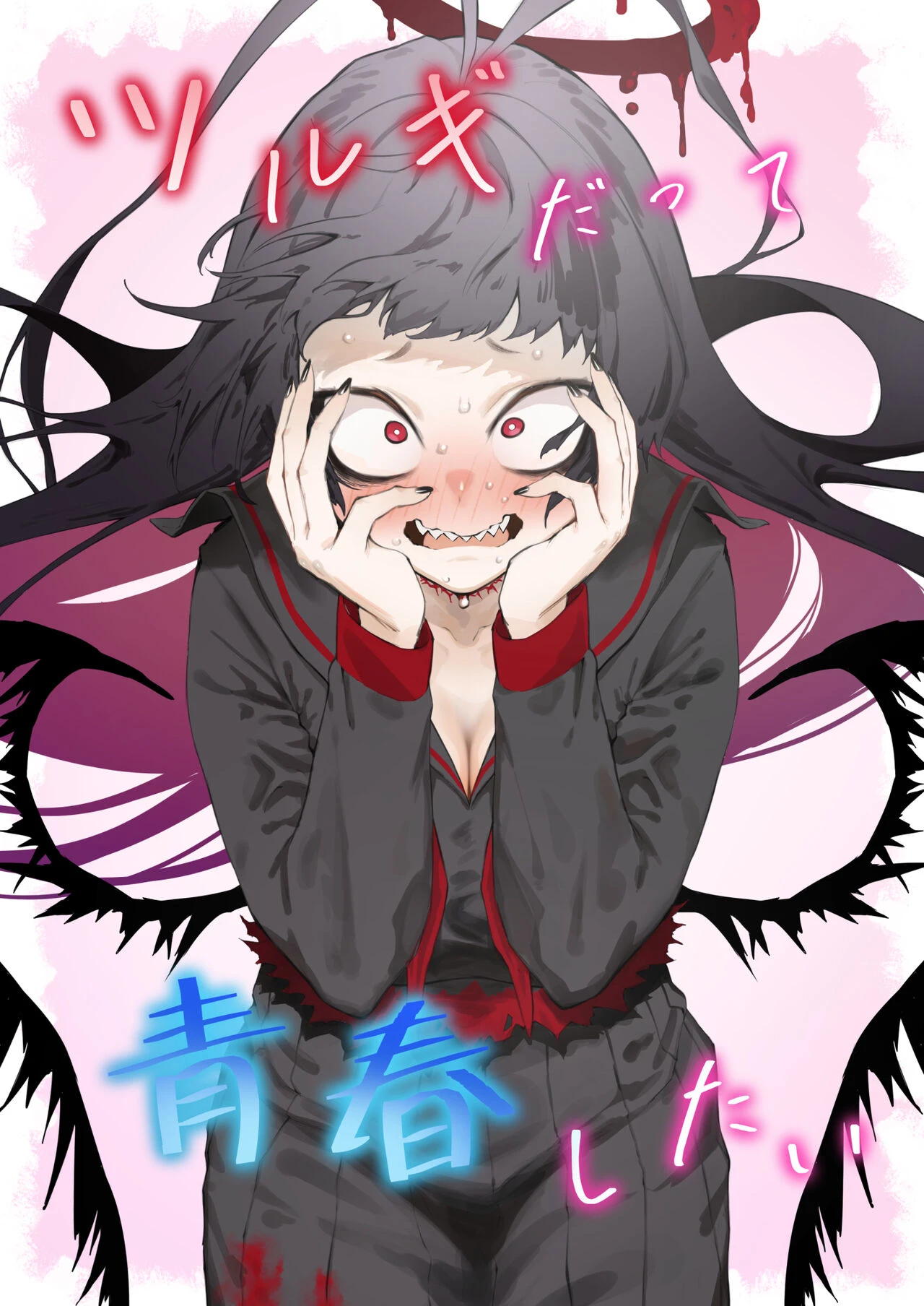 Even Tsurugi Wants To Experience Youth