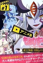 Monmusu Quest ep 1 - 2 |  Monster Girl Quest!