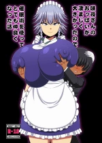 Sakuya-san no Oppai ga Susamajiku Ookikatta no de Saiminjutsu o Tsukatte Totemo Nakayoku Natta Hanashi