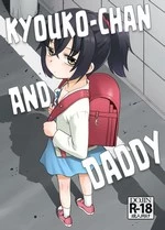 Kyouko-chan and Daddy | Otou-san to Kyouko-chan