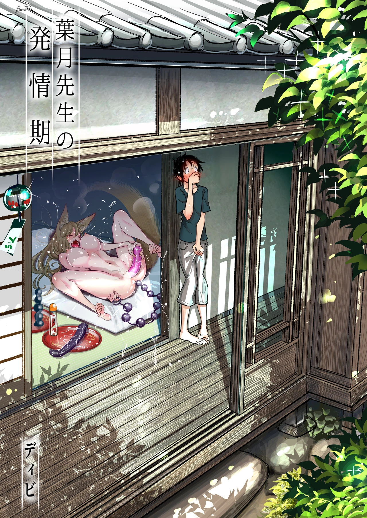 Hazuki-Sensei No Hatsujouki