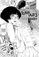Love Spectacles | Koiseyo Megane