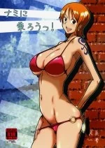 Hop Aboard Nami! | Nami ni norou!