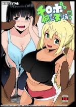 How Many Dicks Can You Jack Off? | Chinpo Nanbon Nukeru?
