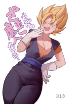 You're Just a Small Fry Majin... | Tada no Zako Majin na no ni...