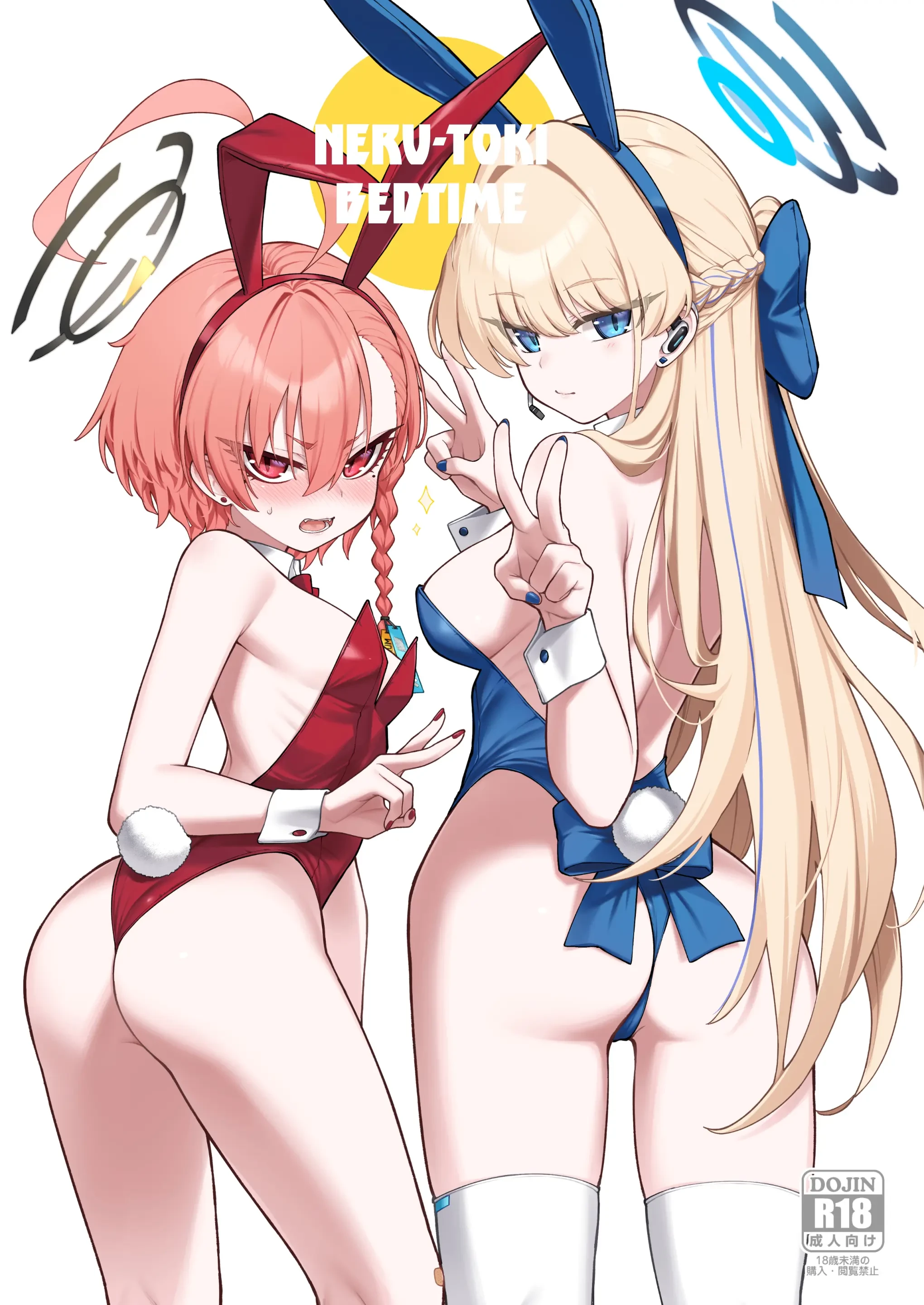 Tamarun)] Neru Toki | Neru-Toki Bedtime (Blue Archive)