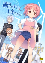 Hoshuu Desu yo Kamijou-chan