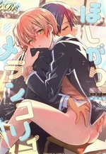 Hoshigari Melancholy - more more want you Melancholy