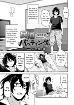 Minpaku Batting!? ~Mainichi Bijo to Yukizuri Ecchi~