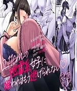 A 211cm Tall Jirai-kei Girl Has Her Eyes on Me, and I Can't Escape♡ | Shinchou 211cm no Jirai-kei Joshi ni Nerawarete Mou Nigerarenai