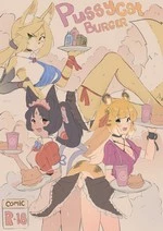 Pussycat Burger