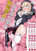 Futanari Seijo Shasei Kinshirei | Dick Slingin' Saintess ~Ejaculation Prohibition~