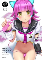 Love Filled Sex with Rina | Rina to Icha Love Ecchi