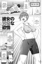 Kanojo no ijō na yokujō