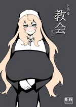 At a certain church | Toaru Kyoukai nite