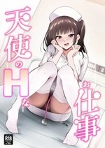 The Angel's Perverted Work | Tenshi no H na Oshigoto