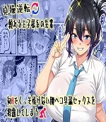 Chastity Reversal- The Reliable Prince-Type Senpai Is Pathetically Quick in Bed During Our First Time | Teisou Gyakuten - Tayoreru Oujisama-kei no Senpai, Hatsu H de Kusso Nasakenai Koshiheko Sourou Sex o Urou Shiteshimau