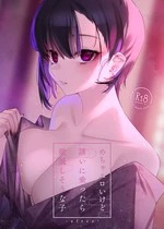 An Extremely Sexy Girl Who Seems Like She Will Ruin Me If I Go Out With Her -after- | Mecha Eroi kedo Sasoi ni Nottara Hametsushisou na Ko -after-