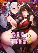 Secret Slut Story of Chun Fong Ting 3 | Chunfontein Saiin Hiwa 3