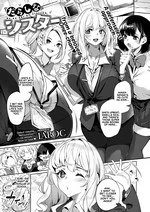 Careless Sister | DA RA SHI NA SISTER