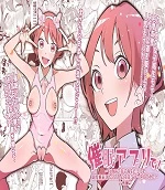 Saimin App de! Charisma Joshi Kousei Model o Chou Hentai Omanko Geinin ni Produce Shitemita -Zenpen-