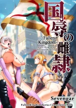 The Servile Sluts of National Disgrace ~Fallen kingdom~ | Kokujoku no Merei -Fallen kingdom-