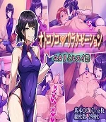 Otokonoko ♂ Relaxation Yukari & Hisui-hen