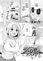 The Seduction of Tokonatsu Island #1-2