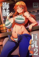 Big Breasted Pirate 2 | Kaizoku Kyonyuu 2