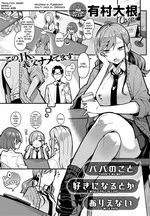 Papa no Koto Suki ni Naru toka Arienai